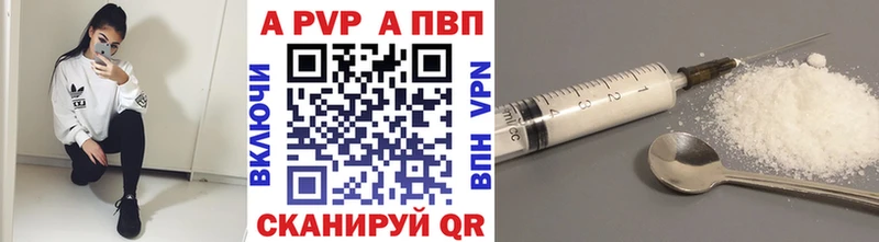 APVP СК КРИС  Советская Гавань 