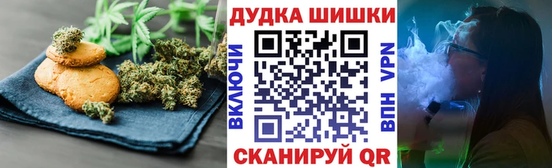 Canna-Cookies конопля Советская Гавань