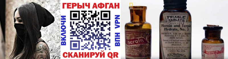 закладка  Советская Гавань  Героин герыч 