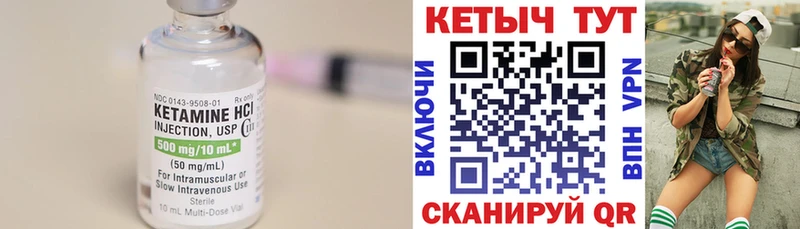 купить наркотик  Советская Гавань  Кетамин ketamine 