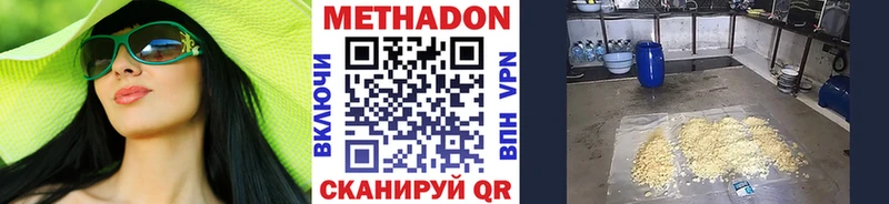 Метадон белоснежный Советская Гавань