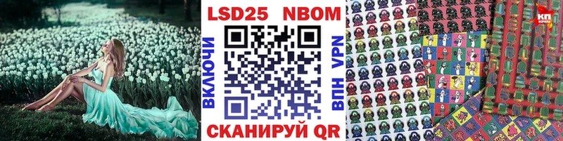 Марки 25I-NBOMe 1,8мг  дарнет шоп  Советская Гавань 